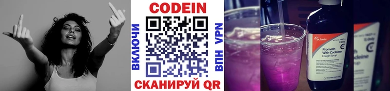 что такое наркотик  Белинский  Кодеиновый сироп Lean напиток Lean (лин) 