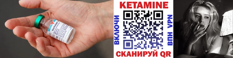 КЕТАМИН ketamine  Белинский 