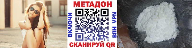 Метадон VHQ  сколько стоит  блэк спрут   Белинский 