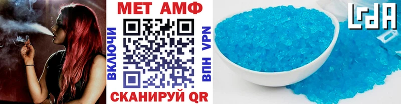 МЕТАМФЕТАМИН пудра  Белинский 