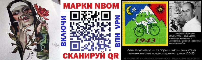 Марки N-bome 1500мкг мориарти клад Белинский цена